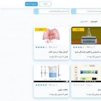 آزمایشگاه مجازی فیزیک، شیمی و زیست پایه دهم